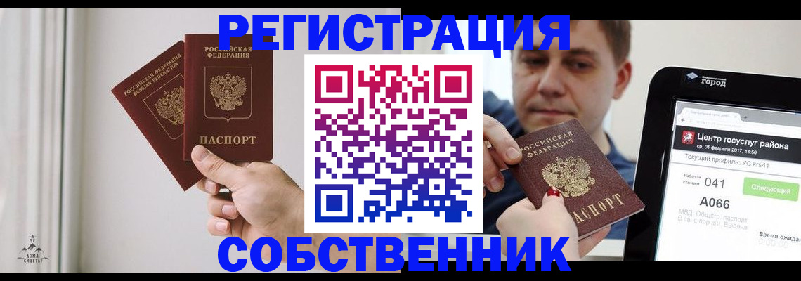 прописка для работы в Жирновске