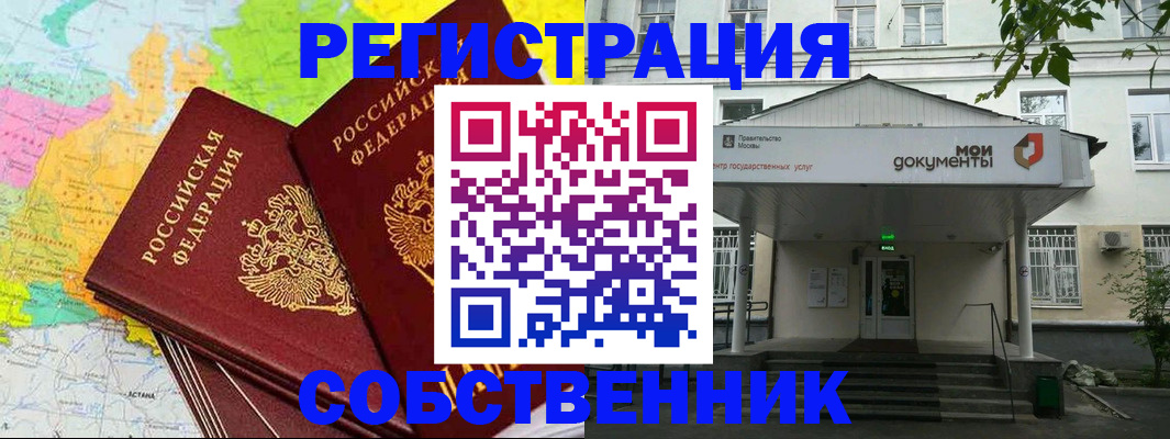 прописка штамп в Жирновске